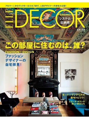 cover image of ELLE DECOR: 2014年10月号